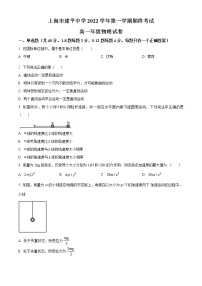 2023上海市建平中学高一上学期1月期末物理试题含答案