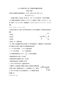 2018-2019学年湖南省湘西州高二上学期期末质量检测 物理（理）Word版