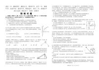 湖北省十一校2021届高三上学期第一次联考（12月）物理试题 Word版含答案