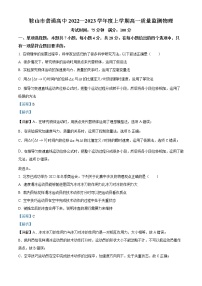 2022-2023学年辽宁省鞍山市普通高中高一上学期期末质量监测物理试题（解析版）