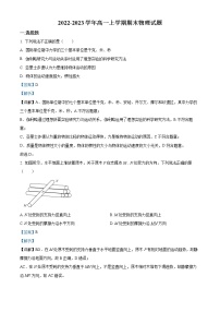 2022-2023学年陕西省宝鸡市金台区第一中学高一上学期期末物理试题（解析版）