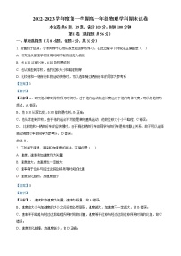 2022-2023学年陕西省西安市西北大学附属中学高一上学期期末物理试题（解析版）