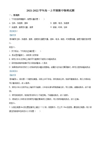 2021-2022学年山东省淄博市周村区第一中学高一上学期期中物理试题（解析版）