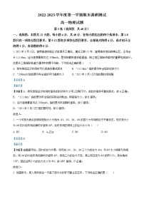 2022-2023学年安徽省宣城市高一上学期期末调研测试物理试题（解析版）