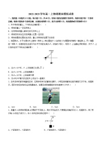 2022-2023学年江西省南昌市第二中学高一上学期期末模拟检测物理试题