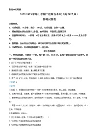 2022-2023学年重庆市铜梁中学高一上学期期末物理试题（解析版）