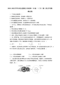 2021-2022学年河北省邢台市南和一中高一（下）第三次月考物理试卷