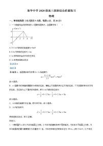 2023天津市新华中学高三上学期1月期末物理试题含解析