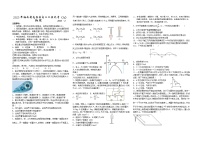 2022-2023学年海南省屯昌县高三二模统考（A）物理试题 Word版