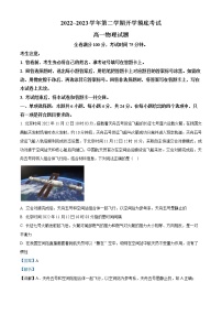 2022-2023学年陕西省安康市高一下学期开学摸底考试物理试题（解析版）