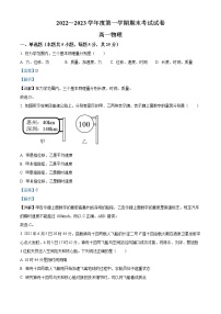 2022-2023学年天津市宝坻区第一中学高一上学期期末（线下）物理试题（解析版）