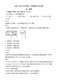 2022-2023学年天津市宝坻区第一中学高一上学期期末(线下)物理试题(解析版)