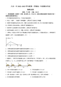 2022-2023学年安徽省六安第一中学高一上学期期末考试物理试题