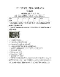 2022-2023学年山西省太原市高二上学期期末考试 物理 Word版