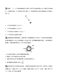 2019年12月15日 每周一测-学易试题君之每日一题君2019-2020学年上学期高一物理人教版（课堂同步系列二）（必修2）