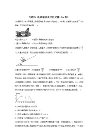 2023年高考物理二轮复习高频考点专项练习：专题六 机械能及其守恒定律（A卷）