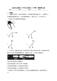 济南市历城第二中学2023届高三下学期一模物理试卷(含答案)