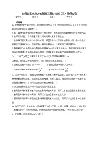 陕西省宝鸡市2022届高三模拟检测（三）物理试卷(含答案)