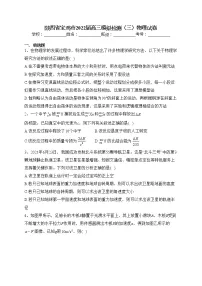 陕西省宝鸡市2022届高三模拟检测（三）物理试卷(含答案)