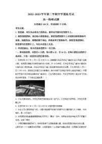 2022-2023学年陕西省安康市高一下学期开学摸底考试物理试题