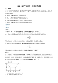 2022-2023学年新疆新疆生产建设兵团第二中学高一上学期月考物理试题（解析版）