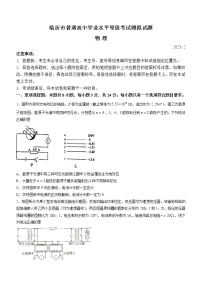 2023届山东省临沂市高三上学期一模物理试题+答案