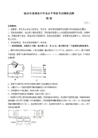 2023届山东省临沂市高三上学期一模物理试题+答案
