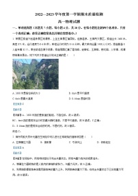 2022-2023学年安徽省黄山市高一上学期期末质量检测物理试题（解析版）