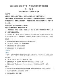 2022-2023学年广东省清远市高一上学期期末教学质量检测物理试题（解析版）