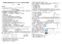 2022-2023学年河南省新乡市下学期高一物理开学测试卷