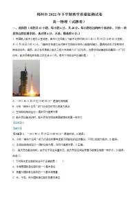 2022-2023学年湖南省郴州市高一上学期期末教学质量监测物理试题(解析版)