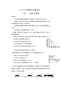 2022-2023学年湖南省益阳市高一上学期期末质量检测物理试题