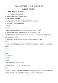 2022-2023学年四川省内江市第六中学高一下学期入学考试物理试卷（创新班）（解析版）