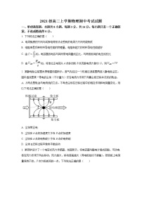 广东省广州市第六中学2022-2023学年高二上学期期中选考物理试题