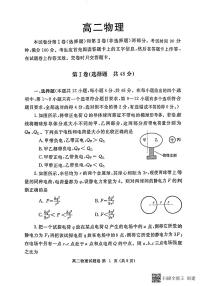 2022-2023学年河南省郑州市高二上学期期末考试 物理 PDF版