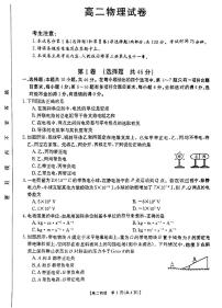 2022-2023学年江西省重点校高二上学期10月统一调研试题 物理 PDF版