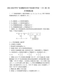 2021-2022学年广东省梅州市兴宁市沐彬中学高一（下）第二次月考物理试卷（含答案解析）