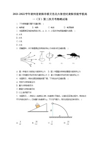 2021-2022学年贵州省贵阳市修文县北大新世纪贵阳实验学校高一（下）第三次月考物理试卷（含答案解析）