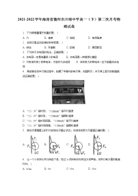 2021-2022学年海南省儋州市川绵中学高一（下）第二次月考物理试卷（含答案解析）