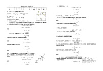 宁夏银川一中2023届高三下学期第五次月考物理试卷答案