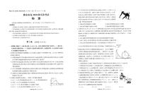 四川省雅安市2022-2023学年高三上学期10月零诊试题  物理  PDF版含答案