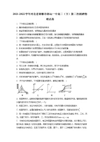 2021-2022学年河北省邯郸市邯山一中高二（下）第二次调研物理试卷（含答案解析）