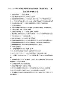 2021-2022学年山西省太原市师范学院附中、师苑中学高二（下）第四次月考物理试卷（含答案解析）