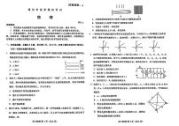 2023届山东省潍坊市东营市高三下学期高三高考一模 物理试题及答案