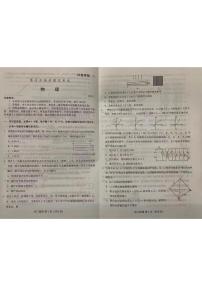 2023潍坊高三下学期2月高考模拟考试（一模）物理PDF版含答案
