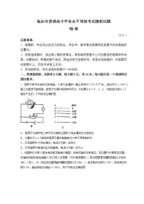 2023临沂高三下学期一模考试物理试题含答案