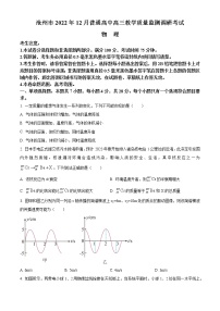 2023沧州高三上学期期末考试物理含答案