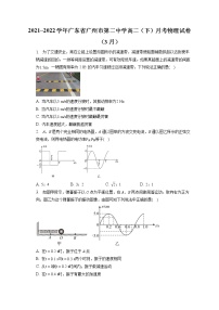 2021_2022学年广东省广州市第二中学高二（下）月考物理试卷（3月）（含答案解析）