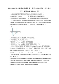 2021_2022学年湖北省宜城市第一中学、南漳县第一中学高二（下）联考物理试卷（5月）（含答案解析）