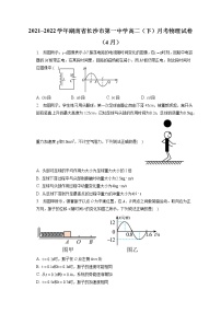 2021_2022学年湖南省长沙市第一中学高二（下）月考物理试卷（4月）（含答案解析）